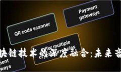 腾讯音乐币与区块链技术