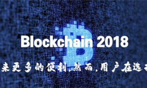 交易加速确认指南：如何提高区块链交易效率

交易加速, 区块链, B特派, 数字货币/guanjianci

引言

在区块链技术不断发展的今天，快速确认交易成为了用户和投机者日益关注的话题，尤其是在数字货币领域。B特派交易加速确认服务应运而生，旨在提高用户在进行区块链交易时的速度和效率。本文将详细介绍什么是交易加速确认，其工作原理，如何在实际操作中提高交易确认速度，并解答一些与此主题相关的问题。


什么是交易加速确认？

交易加速确认，是指通过一定的措施，提高区块链交易的确认速度。区块链交易的确认速度通常取决于网络的拥堵情况以及用户支付的手续费。当网络使用率高时，矿工们更愿意选择手续费较高的交易进行确认，这就导致了一些用户的交易被延迟。交易加速确认服务借助特殊的算法和技术手段，为用户提供了更高级的确认速率选项。

以B特派为例，该平台提供了快速交易确认服务，可以帮助用户更快地将交易记录添加到区块链中，从而减少交易等待时间，尤其是在网络拥堵的时期。


交易加速确认的工作原理

交易加速确认的工作原理主要依赖于矿池和网络节点的合作。当一个交易被发送到区块链网络时，该交易需要经过矿工的确认才能完成。在传统模式中，矿工会选择手续费高的交易，而交易的确认速度也因此受到影响。

加速确认服务通常通过以下流程运作：
1. 用户在加速平台上提交交易，支付一定的加速费用。
2. 加速平台会将该交易的相关信息传递给多个矿池，确保这些矿工优先处理该交易。
3. 矿池会根据交易的手续费和加速费用，优先将其打包进下一个区块中，从而快速确认交易。

通过这种机制，用户的交易能够在较短的时间内得到确认，提高了交易的成功率。


如何使用B特派的交易加速确认？

使用B特派进行交易加速确认相对简单，具体步骤如下：
1. **创建账户**：首先，用户需在B特派平台注册账户，并进行必要的身份验证。
2. **选择交易**：用户在账户中选择需要加速的交易，输入相关的交易hash（哈希值）。
3. **支付费用**：根据平台的费率，用户需要支付一定的加速费用。这个费用通常比普通的交易手续费要高一些。
4. **等待确认**：完成支付后，用户只需耐心等待，B特派将自动处理这一请求并确保其得到优先确认。

在大多数情况下，用户可以在几分钟内收到交易确认，而不是等待数小时或更久的时间。


解决交易确认延迟的问题

有时，由于各种原因，区块链上的交易确认会发生延迟。用户在进行数字货币交易时，可能会遇到交易未确认或确认缓慢的情况。这时可以通过交易加速确认服务来解决这一问题。

使用交易加速确认服务时，用户应注意：
- 选择信誉良好的加速服务平台，如B特派，以确保服务的效率和安全性。
- 在交易未确认的情况下，尽量避免重复提交同一交易，可以通过加速服务先尝试一次；如果还未得到确认，再考虑其他方案。
- 保持手续费在合理范围，尽量按照市场情况调整预算，以提高矿工选择交易的几率。


常见问题解答

问题一：如何选择合适的交易加速服务平台？

选择合适的交易加速服务平台是用户提升交易速度的关键。建议考虑以下几个因素：
1. **平台信誉**：查看平台的在线评论和用户反馈，了解其服务的可靠性和成功率。
2. **费率透明**：选择费用透明的平台，避免隐藏收费。对于同样的加速服务，不同平台的收费可能存在差距，用户应多方对比。
3. **服务持续性**：关注平台的稳定性。一个好的加速平台在网络拥堵的情况下能够保持高效操作，及时处理用户请求。
4. **客户支持**：良好的客户支持服务对于问题的解决及信息的及时获取都是至关重要的。在使用加速服务时，用户可能会遇到问题，这时能够及时联系平台解决会带来极大的便利。

综上所述，在选择加速平台时，建议用户通过综合考量，做出明智的决定。


问题二：交易加速确认是否安全？

交易加速确认的安全性是许多用户最关心的话题。总体来说，主流的交易加速服务平台都会采取系列安全措施，确保用户的交易信息及资金安全：
1. **数据加密**：付费交易信息通常会经过加密处理，确保交易过程中的数据不会被窃取。
2. **信誉认证**：大多数知名加速平台会经过官方认证，从而保障用户资金和交易的安全性。
3. **第三方监督**：有些加速服务可能会引入第三方监管机构，增加服务的透明度和可信度。

尽管如此，任何在线服务都有潜在的风险，在选择交易加速服务时，用户应查明平台的安全策略，以降低风险。


问题三：交易加速确认的费用一般是多少？

交易加速确认的费用因平台而异，通常取决于以下几个因素：
1. **网络拥堵情况**：在网络拥挤的情况下，加速服务费用通常会提高。比如在某些特定事件或市场波动时费用会上涨。
2. **交易金额**：有些平台会根据用户交易金额的不同设置收费标准，金额越大，费用可能越高。
3. **服务类型**：不同的加速服务可能，收费的标准也有所不同。例如，一些服务提供更快的确认速度，价格也相应更高。

用户在使用时应仔细对比不同平台的收费标准，选择性价比高的方案。


问题四：如果交易被加速服务处理后仍未确认，该怎么办？

遇到这种情况，用户可采取以下措施：
1. **检查交易状态**：首先，用户需要查看交易的实时状态，确保加速付款已成功处理。
2. **联系加速平台**：如交易仍未得到确认，及时联系加速平台的客服，询问具体原因并请求进一步帮助。
3. **重新提交交易**：在极少数情况下，若交易迟迟未被确认，可以考虑辅助线下的方式（如重新提交交易、提高手续费等）来加速确认。

尽量避免在未获得确认的情况下重复发送交易，以免造成双重支付问题。


问题五：影响交易确认速度的其他因素有哪些？

除了交易加速确认服务以外，其他几种因素也可能影响交易确认速度：
1. **手续费设置**：比特币等加密货币通常采取矿工优先确认手续费高的交易。合适的手续费设置会提高交易确认的成功率。
2. **区块链网络状态**：网络状态的不同条件会造成交易确认速度的差异。例如，每当网络交易数量大幅增加时，会导致区块链系统拥堵，确认速度自然变慢。
3. **矿工选择**：交易确认的速度也取决于矿工的选择。如果矿工未及时确认或选择低费率的交易进行打包，用户的交易会等待更久。

分析和掌握这些因素，有助于用户在进行交易时更快获得确认，顺利完成交易过程。


结论

交易加速确认服务正成为区块链用户提升交易速度的重要工具。通过理解其工作原理和合理利用，加速确认不仅能够提高交易的成功率，还可以在数字经济中带来更多的便利。然而，用户在选择加速服务时需谨慎，确保所用平台的安全和可靠性。希望本篇文章能为希望了解交易加速确认的用户提供实用的信息和指导，为数字货币世界的交易提供助力。
