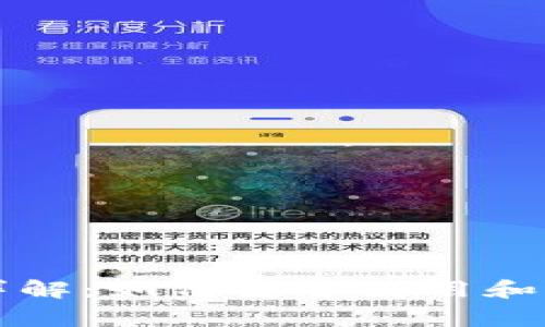 比特派钱包详解：如何安全使用和常见问题解答