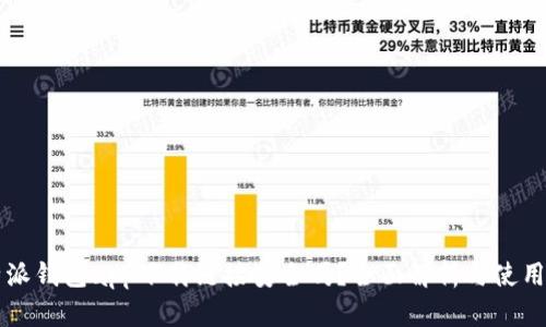 比特派钱包app下载链接安全吗？全面解析与使用指南
