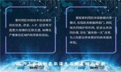 二六三区块链最新消息及