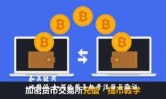 和关键词  比特派：如何使