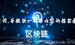 由于内容长度的限制，我