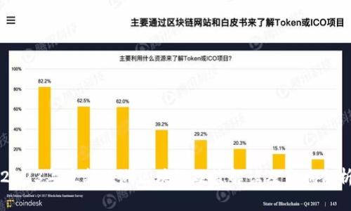 2023年最新欧洲区块链政策解读及影响分析