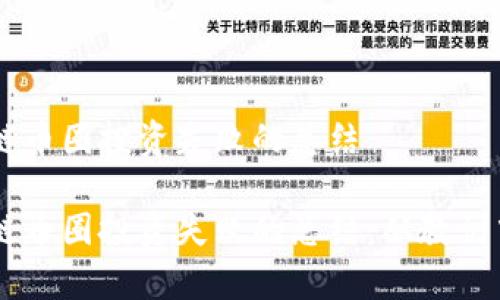 区块链币圈投资失败的总结

区块链币圈投资失败的总结：从教训中学习