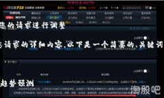 统一、关键词格式需要根