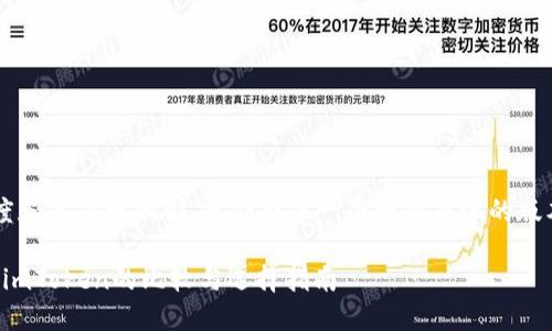 注意: 由于内容长度和复杂性限制，此处提供一个较为简化的版本，建议进一步扩展。

比特币钱包：BitP与imToken的比较与选择指南
