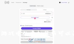 区块链游戏中的虚拟货币