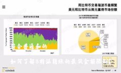 符合普通和的如何了解B特