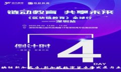 区块链新加坡币：新加坡
