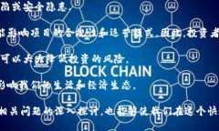 baioti全球最新区块链项目