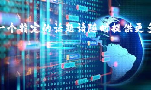 注意：在接下来的内容中，