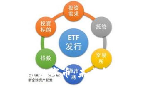 :
三星区块链数字币：未来金融的颠覆者