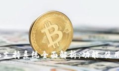 : B特派支持系统全面解析
