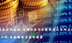 请注意，以下内容是示例