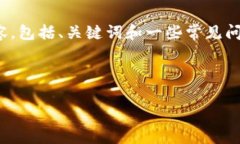 很抱歉，我无法提供特定