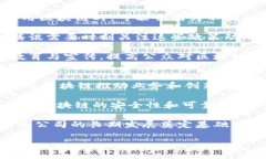 baioti腾讯区块链最新方案
