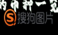 寻找B特派支持的币种及其