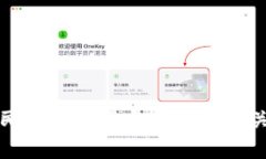 数字人民币的使用与区块