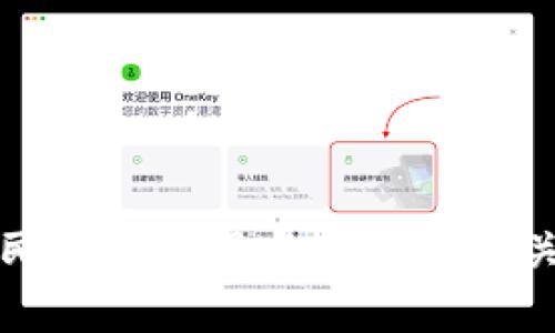 数字人民币的使用与区块链的关系分析