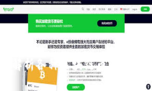 深入解析各种区块链币种及其特点