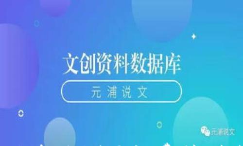如何在B特派购买矿工费:详细指南