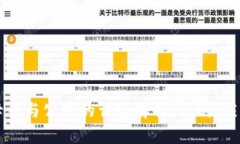 区块链母币与公币的详细