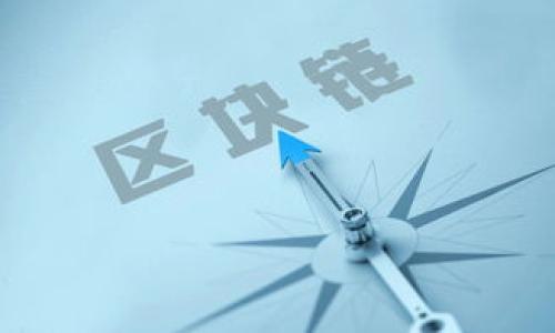 

以太坊区块链游戏币：全面解析与投资前景