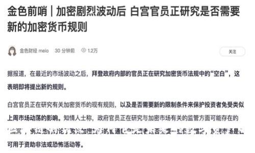探索币区块链的优点：为何它是未来的数字资产解决方案