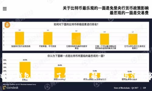 比特派钱包被限额了怎么办？解决方案与注意事项