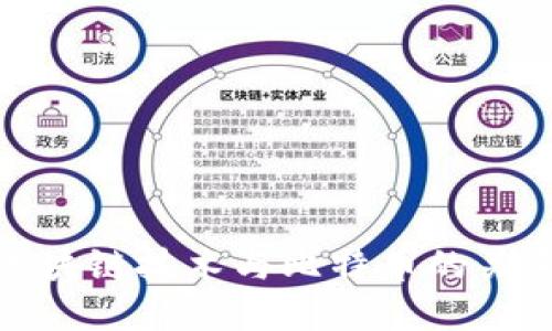 深入探讨区块链技术与比特币的关系及其影响