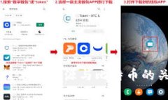 区块链技术的起源与比特