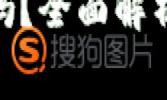 B特派是HD钱包吗？全面解