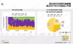 波兰最新区块链产品解析