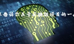 注意：由于我无法提供实
