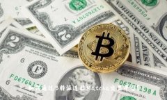 如何通过B特派连接Matcha交