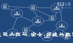 最新区块链竞猜二维码：