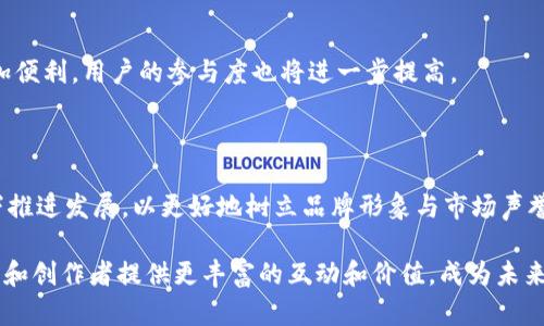 biao ti/biao tiICC网红区块链币：新趋势与投资机会/biao ti

区块链, 投资, 网红币, 数字货币/guanjianci

随着区块链技术的不断发展，各种新型数字货币层出不穷。其中，ICC网红区块链币作为目前市场上备受关注的一个新兴项目，因其结合了区块链的去中心化特点与网红经济的热潮，吸引了众多投资者和用户的目光。在这篇文章中，我们将深入探讨ICC网红区块链币的背景、运作机制、市场前景以及投资建议等内容，以便读者更全面地了解这一新兴数字资产。

1. ICC网红区块链币的背景
ICC网红区块链币是基于区块链技术的一种数字货币，旨在通过区块链平台为网红和内容创作者提供新的收入渠道。近年来，网红经济的兴起使得越来越多的个人或团队通过社交媒体平台赚取收入，而ICC币正是希望通过去中心化的应用场景来提高这种收入的公平性和透明度。

传统网红经济常常面临诸如收入不均、缺乏透明度等问题。ICC网红区块链币希望通过智能合约技术，保障创作者的收益权益，使他们的创作能够更好地被认可和回报。此外，ICC还为普通用户提供一种参与互动的新方式，用户可以通过购买和使用ICC币获取平台特权、参与投票、获取私密内容等，从而增强用户与创作者之间的连接。

2. ICC网红区块链币的运作机制
ICC网红区块链币的运作机制主要依靠区块链的去中心化和智能合约技术。在这一平台上，创作者可以发布内容并设置相应的访问费用，用户可以通过购买ICC币来获取这些内容。同时，通过平台的治理机制，用户还可以对创作者进行评价和投票，进而影响平台的内容推荐和奖励分配。

ICC币的发行机制也很独特，通过初始发行和后续挖矿的方式逐步释放市场流通的货币。这种机制不仅能够吸引早期投资者的参与，也能够在未来持续吸引用户的使用。在流通过程中，ICC币的交易也将依赖于区块链的透明性来确保每笔交易的记录都是不可篡改的，从而提升用户的信任度。

3. ICC网红区块链币的市场前景
随着区块链技术的普及以及网红经济的进一步发展，ICC网红区块链币的市场前景被广泛看好。首先，网红经济在全球范围内的需求持续增长，越来越多的人开始通过短视频、直播等方式进行内容创作。ICC币不仅为内容创作者提供了新的收入来源，同时也吸引了大量消费者关注和购买相关内容。

其次，去中心化的特性使得ICC币在资金流动上更具灵活性和透明度，能够有效解决传统网红经济中的中介问题。这种去中心化的模式有助于提高市场的运作效率，从而吸引更多的投资者和用户参与。未来，随着平台的不断完善，ICC币有望成为网红经济中的主流支付方式之一。

4. 投资ICC网红区块链币的建议
投资ICC网红区块链币时，建议投资者要综合考虑市场趋势和项目潜力。首先，了解项目团队的背景和技术实力是非常重要的。投资者应关注团队的透明度和专业性，以便判断其能否稳步推进项目发展。

其次，建议对项目的社区建设进行观察。一个成功的区块链项目通常都有强大的社区支持，投资者可以通过社区的互动和反馈，评估项目的真实价值。此外，投资者还应该时刻关注市场动态，一旦发现市场转变或技术更新，及时调整自己的投资策略。

5. 可能相关的问题

问题一：ICC网红区块链币与传统网红经济有何不同？
ICC网红区块链币与传统网红经济的主要区别在于其基于区块链技术的去中心化特点。传统的网红经济往往依赖于平台的规则和算法，而ICC币将内容创作者与用户直接连接起来，消除了中介的干预。在传统模式中，许多平台会根据自己的算法来决定哪些内容能够得到推广，并据此分配收益。而在ICC平台上，智能合约可以保证创作者的收入直接与用户的消费行为挂钩，提高了收益的透明度和公平性。

在传统网红经济中，创作者通常需要与多个平台合作，而在ICC平台上，创作者可以直接通过发布内容来获取收益。在这种情况下，用户不仅仅是消费者，还有可能参与到内容的创作和决策当中，实现了真正的互动。同时，由于基于区块链的透明记录，任何一笔交易都可追踪，增加了信任感。

问题二：如何识别ICC网红区块链币的投资价值？
投资价值的识别首先需要对项目的基本情况有所了解，包括项目的目标、技术背景、团队实力和市场需求等。投资者可以通过查阅项目的白皮书、参与社区讨论、阅读行业分析报告等方式，获取相关信息。

其次，投资者还需要关注市场的反应和用户的参与度，这是判断项目是否具备投资价值的重要依据。可以通过观察ICC币的交易量、价格波动及其在社交媒体上的讨论热度，来评估该项目的受欢迎程度。此外，项目的长期发展规划、合作伙伴关系以及潜在的市场应用场景等，也都是判断其投资价值的重要参考因素。

问题三：投资ICC网红区块链币有哪些风险？
投资ICC网红区块链币的风险主要包括市场风险、技术风险和政策风险。市场风险是随着数字货币市场的波动而产生的，投资者需要承担价格下跌的风险。由于区块链和数字货币的波动性较大，投资者在入市时需要做好充分的心理准备。

其次，技术风险主要是指项目的技术实现是否能够如期完成，是否存在无法解决的技术难题等。如果项目没有按照预定计划进行，可能会导致投资者损失。此外，在区块链系统中，智能合约的漏洞也可能导致资金的损失，因此对项目的技术背景和开发团队的实力进行调查是必不可少的。

最后，政策风险是指政府可能会对数字货币的监管政策导致市场发生变化。不同国家的政策有所不同，投资者应关注相关政策的动态，以规避潜在的法律风险。

问题四：ICC网红区块链币的使用场景有哪些？
ICC网红区块链币的使用场景主要集中在内容创作、消费和社区互动等方面。对于创作者而言，ICC币可以作为其创作内容的收费标准，用户通过支付ICC币来获取独家内容和特权。同时，创作者也可以利用ICC币来进行粉丝激励，通过奖励用户、举办活动等方式增强与粉丝之间的互动。

对于用户而言，持有ICC币可以用于参与平台内的各种活动，如投票、内容推荐、打赏等。这种互动不仅增强了用户粘性，还能促进创作者和用户之间的良性循环，从而推动整个生态系统的健康发展。

另外，ICC网红币还可以在平台外的商家中进行消费，这一方面为用户提供了更多的使用选择，另一方面也提升了ICC币的实际价值。随着市场的不断拓展，ICC币的应用场景有望随之增加，发挥更大的价值。

问题五：未来ICC网红区块链币的发展方向是什么？
未来ICC网红区块链币的发展方向将主要体现在几个方面。一方面，将继续深化区块链技术的应用，提升平台的安全性和用户体验。随着更多的技术升级和创新，ICC币的使用将更加便利，用户的参与度也将进一步提高。

另一方面，ICC项目将不断扩大与其他平台和商家的合作，通过跨平台的联动来获取更多流量和用户。同时，ICC团队也需要注重用户反馈，不断产品与服务，以满足市场的需求。

最后，随着数字货币市场的不断成熟，ICC网红区块链币有望推出更多的金融产品和服务，吸引更广泛的用户群体。在积极拓展市场的同时，项目团队还应关注合规性，在法律框架下推进发展，以更好地树立品牌形象与市场声誉。

总的来说，ICC网红区块链币作为一种新兴的区块链数字资产，正在逐步改变互联网内容创作的商业模式。随着技术的不断进步以及市场的逐步成熟，ICC网红区块链币有望为用户和创作者提供更丰富的互动和价值，成为未来数字货币市场中的一匹黑马。