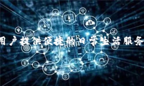 特派是一款整合了信息传播、产品销售与社交互动的平台，旨在为用户提供便捷的日常生活服务和购物体验。以下是我为“b特派是什么平台的软件啊”生成的内容。

了解B特派：一款集信息传播和产品销售的综合平台