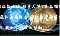 由于系统限制，我无法生