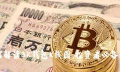 如何解读BK钱包K线图：投