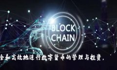 BitKeep钱包系统通知查看指