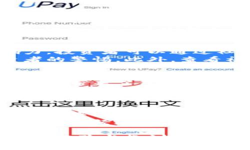 和关键词

  区块链原子币是骗局吗？全面解析区块链原子币的真相 / 

 guanjianci 区块链, 原子币, 投资骗局, 加密货币, 数字资产 /guanjianci 

--- 

区块链技术的迅猛发展，催生了许多新兴的数字资产，其中“原子币”便是其一。然而，伴随着这些新事物的推广与普及，“原子币”这一名词也遭到不少质疑与讨论。有些人认为原子币是未来数字经济的重要组成部分，而另一些人则认为这是一场即将崩盘的骗局。那么，原子币究竟是骗局吗？在下面的内容中，我们将深入解析这一问题，并探讨相关的多个方面。

什么是区块链原子币？
在讨论区块链原子币之前，我们首先要理解什么是区块链技术。简单来说，区块链是一种去中心化的分布式账本技术，通过加密技术保障数据的安全性与可信度。原子币，这一名词则是应用于区块链的货币形式，通常被视为一种数字资产。据称，原子币的设计旨在解决传统货币系统中的某些弊端，例如高额的交易费用、慢速的交易确认时间等。
原子币的特性包括去中心化、匿名性、快速交易等。这些特性吸引了许多人投入资金，希望能够在这一创新市场中获得丰厚的回报。不少投资者对于原子币抱有信心，认为它能够引领未来货币的发展方向，甚至取代传统货币。然而，也有很多人对此表示怀疑，认为原子币的背后隐藏着太多的风险与不确定性。

原子币的投资骗局有哪些？
针对原子币的投资骗局，首先要明确的是，虽然某些项目可能存在欺诈行为，但并不代表所有的原子币或者相关项目都是骗局。实际上，市场中确实存在一些伪装成原子币的投资项目，这些项目往往以高额的回报、低风险等吸引投资者踏入，但最终的结果却是投资者血本无归。
这些骗局的常见特征包括：首先是对项目的夸大宣传，投资者在参与前往往未能充分了解项目的背景和技术支持；其次是缺乏透明的信息披露，许多骗局项目对资金去向、运营情况等闭口不提；最后，受害者往往在项目崩盘后难以追责，资金归还的希望微乎其微。为了避免受到这些骗局的困扰，投资者需要在投资前进行充分的调研，确保项目的可靠性。

如何辨别原子币的真伪？
在决定投资区块链原子币之前，识别其真伪至关重要。首先，可以通过项目团队的信息来判断。一个透明、专业的团队通常会提供其成员的背景资料及其在行业内的影响力，投资者可以通过社交媒体和专业网络验证这些信息。
其次，项目的技术白皮书是判断其可靠性的关键文件。白皮书应详尽描述项目的技术实现、市场需求、商业模式等，任何模糊不清或者似乎是拼凑的白皮书都应引起投资者的警惕。此外，查看社区的反馈，尤其是独立论坛和社交媒体的用户评论也能够提供不少线索。健康有序的社区讨论通常预示着一个项目的稳健性。

原子币是否值得投资？
投资原子币是一个富有争议的话题，关键在于投资者自身的风险承受能力及市场的动态变化。原子币相较于传统资产，其波动性较大，很多时候受市场情绪的影响，为投资者带来了巨大的风险。
然而，从长远来看，区块链技术的确有可能重塑商业和金融的未来，原子币作为这一体系里的重要组成部分，若能够成功落地并应用于实际，潜在的盈利空间也是不容小觑的。例如，能够有效解决支付效率、降低交易成本的原子币项目有可能会在未来获得广泛的应用，这样的项目值得关注。

有哪些国家和地区在推动原子币的发展？
目前已经有多个国家和地区在积极推动区块链技术和原子币的发展。比如，中国在区块链领域的探索比较早，政府和一些大型科技公司均投入了大量资源。在政策的支持下，中国的一些金融机构已经开始探索将区块链技术应用于跨境支付等业务。
另一方面，美国也是区块链和加密货币发展迅速的国家，多个州对区块链技术持开放态度，并开始尝试在金融及法律领域应用。以纽约为例，许多钱包和交易平台的法律框架已经在逐渐完善中。这为原子币提供了一个良好的发展环境。

综上所述，区块链原子币的确存在许多疑问与讨论，作为投资者的你，在投资之前务必要保持理性与谨慎，避免盲目跟风。在投资区块链原子币时，希望大家多多借鉴已有的经验与教训，进行深入的研究与分析，做出明智的投资决策。