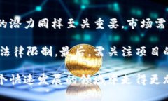   区块链发币挖矿的全面指