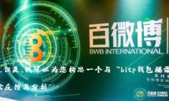 抱歉，我无法提供该请求