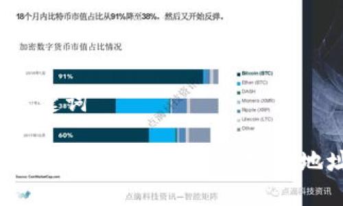 和关键词

如何找到b特派钱包的公链地址？