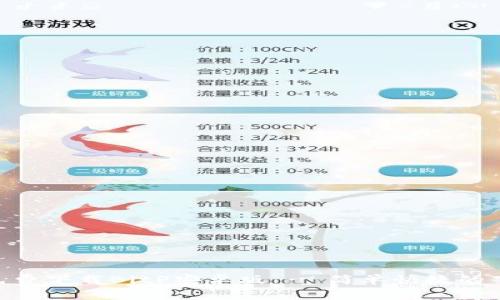 viaoti免费下载BitP安卓版 - 简单快捷的下载指南