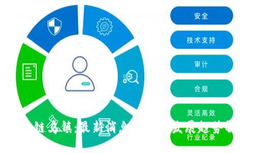 区块链乌镇：最新消息与未来发展趋势解读