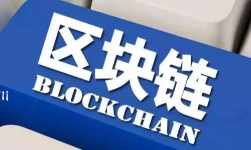 如何生成B特派钱包的私钥？详细指南与注意事项

比特派, 钱包, 私钥, 加密货币/guanjianci

引言
随着加密货币的兴起，越来越多的人开始使用数字钱包来管理自己的资产。其中，比特派（B特派）钱包因其安全性和用户友好的界面受到广泛欢迎。然而，对于许多普通用户而言，如何生成和管理私钥仍然是一大难题。本文将详细介绍如何生成B特派钱包的私钥，并提供一些安全管理私钥的实用建议。

B特派钱包简介
B特派钱包是一款多功能的数字货币钱包，它支持多种加密资产的存储和管理。用户可以通过B特派钱包进行资产的发送、接收交易，查看资产的实时行情等。作为一种热钱包，B特派钱包在提供便利的同时，也引发了安全性的问题，尤其是私钥的管理。私钥就像是你数字资产的钥匙，拥有私钥便能完全控制与之对应的资产，因此生成和保护私钥显得尤为重要。

如何生成B特派钱包的私钥
生成B特派钱包的私钥通常是通过以下几个步骤进行的：
ol
listrong下载和安装比特派钱包：/strong首先，您需要在手机应用市场下载比特派钱包并进行安装。确保下载的是官方版本，以避免安全隐患。/li
listrong创建新钱包：/strong安装完成后，打开应用并选择“创建新钱包”选项。在这一步，您将被要求进行一系列的安全设置，包括设定密码和选择备份方法。/li
listrong生成助记词：/strong在创建新钱包的过程中，系统会生成一组助记词，这些助记词是用于恢复钱包的关键，务必保留妥当。通过助记词可以恢复您的私钥和钱包资产。/li
listrong查看私钥：/strong完成以上步骤后，您可以在钱包的设置中找到私钥的选项。请注意，私钥是非常敏感的信息，确保在安全的环境下查看并记录。/li
/ol

私钥的安全性
私钥的安全性对您的数字资产至关重要。尽管比特派钱包提供了一些内置的安全措施，但用户仍需采取额外的保护措施来确保私钥不被泄露或丢失。以下是一些建议：
ol
listrong离线备份：/strong将您的私钥或助记词写在纸上，并存放在安全的地方，不要将其保存在联网设备上，这样可以有效防止黑客攻击。/li
listrong启用双重验证：/strong尽量开启钱包的双重验证功能，增加额外的安全层。这样即使私钥被盗，未经验证的攻击者依然无法访问您的资产。/li
listrong定期更换密码：/strong随时更新钱包密码，并确保使用复杂、不易被猜测的密码，这样可以降低账户被攻击的风险。/li
listrong避免公开个人信息：/strong在任何论坛或社交媒体上避免分享与您的钱包相关的个人信息，包括私钥和助记词。/li
/ol

常见相关问题解析

1. B特派钱包的私钥是什么？为什么重要？
私钥是数字货币钱包的核心，类似于传统银行的密码。它是由用户生成的一个长字符串，用于签署交易和证明对相应资产的所有权。私钥的重要性主要体现在以下几点：
ul
listrong资产所有权：/strong拥有私钥即意味着拥有与之对应的加密资产。如果其他人获取了您的私钥，他们便可完全控制您的资产，进行转账或转移。/li
listrong安全性：/strong私钥是防止未授权访问数字资产的重要手段。数字钱包的安全性通常取决于私钥的保密性和安全性。/li
listrong恢复钱包：/strong如果您的设备损坏或者丢失，只有拥有私钥或助记词，才能够恢复您之前的钱包，获取资产。/li
/ul
因此，用户在处理和存储私钥时应格外小心，以防止被盗或丢失。

2. 如何保护B特派钱包的私钥？
保护B特派钱包的私钥，用户可以采取以下有效措施：
ul
listrong物理备份：/strong将私钥或助记词写下来并保管在安全的地方，比如保险箱。这种离线方式避免了在线攻击的风险。/li
listrong使用硬件钱包：/strong对于持有大量数字资产的用户来说，使用硬件钱包是一个安全的选择。硬件钱包会将私钥保存在离线环境中，从而大幅度提升安全性。/li
listrong定期更新软件和安全设置：/strong保障钱包应用是最新版并保持安全设置，比如启用二次验证和设置较为复杂的密码。这样可以降低攻击者的入侵几率。/li
/ul
通过这些措施，用户可以有效提升在B特派钱包中存储私钥的安全性。

3. 遇到私钥丢失该怎么办？
如果您不慎丢失了B特派钱包的私钥，情况可能会非常糟糕，因为私钥正是访问和控制您资产的唯一凭证。不过，如果您有合理的备份方案，事情可能并不像想象中那样悲观：
ul
listrong使用助记词恢复钱包：/strong如果您记录了助记词，只需在比特派钱包中选择“恢复钱包”功能，输入助记词，就能重新获取私钥和资产。/li
listrong联系技术支持：/strong如果您没有助记词且丢失了私钥，您可以尝试与比特派的客服团队联系，询问是否有恢复的可能性，但通常情况下，丢失私钥意味着无法找回资产。/li
listrong定期备份：/strong无论是助记词还是私钥，定期备份是避免丢失的重要措施。确保您在安全的地方有多个备份，以防意外发生。/li
/ul
最关键的是，不要把私钥或助记词存储在不安全的数据存储设备上，例如云存储或社交媒体，也尽量避免在公开场合讨论。

4. B特派钱包如何导入现有私钥？
如果您已经有一个私钥，并希望将其导入B特派钱包，可以通过以下步骤进行：
ol
listrong打开B特派钱包：/strong确保您已经安装并打开比特派钱包应用。/li
listrong选择导入钱包：/strong在主界面上找到“导入钱包”选项。/li
listrong输入私钥：/strong在导入界面输入您已有的私钥。确保信息的准确性，任何错误都可能导致无法成功导入。/li
listrong确认并完成：/strong确认导入信息无误后，点击确认。此时，您应该能够在主界面看到来自该私钥对应钱包的资产。/li
/ol
技巧在于，确保私钥是有效并且未被其他钱包使用，以免出现资产丢失或不可控的风险。

5. B特派钱包的私钥丢失会造成什么后果？
私钥丢失的后果通常是非常严重的，主要包括以下几点：
ul
listrong无法访问资产：/strong私钥是数字资产的唯一入口，一旦丢失，您将再也无法访问与之对应的加密货币或资产。/li
listrong资产安全隐患：/strong如果私钥以不安全的方式保存，或被他人获取，有可能导致您的资产被盗取，这种情况是完全不可逆的。/li
listrong损失不可挽回：/strong数字资产一旦丧失，便没有任何机构能够帮助您找回。因此，用户在获取和管理私钥时，务必要保持高度的警觉性和责任感。/li
/ul
综上所述，私钥的管理与保护对于数字资产的安全至关重要。希望通过本文的介绍，您能更好地管理B特派钱包的私钥，保障自己的资产安全。