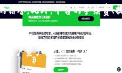   比特派被国家反诈中心发